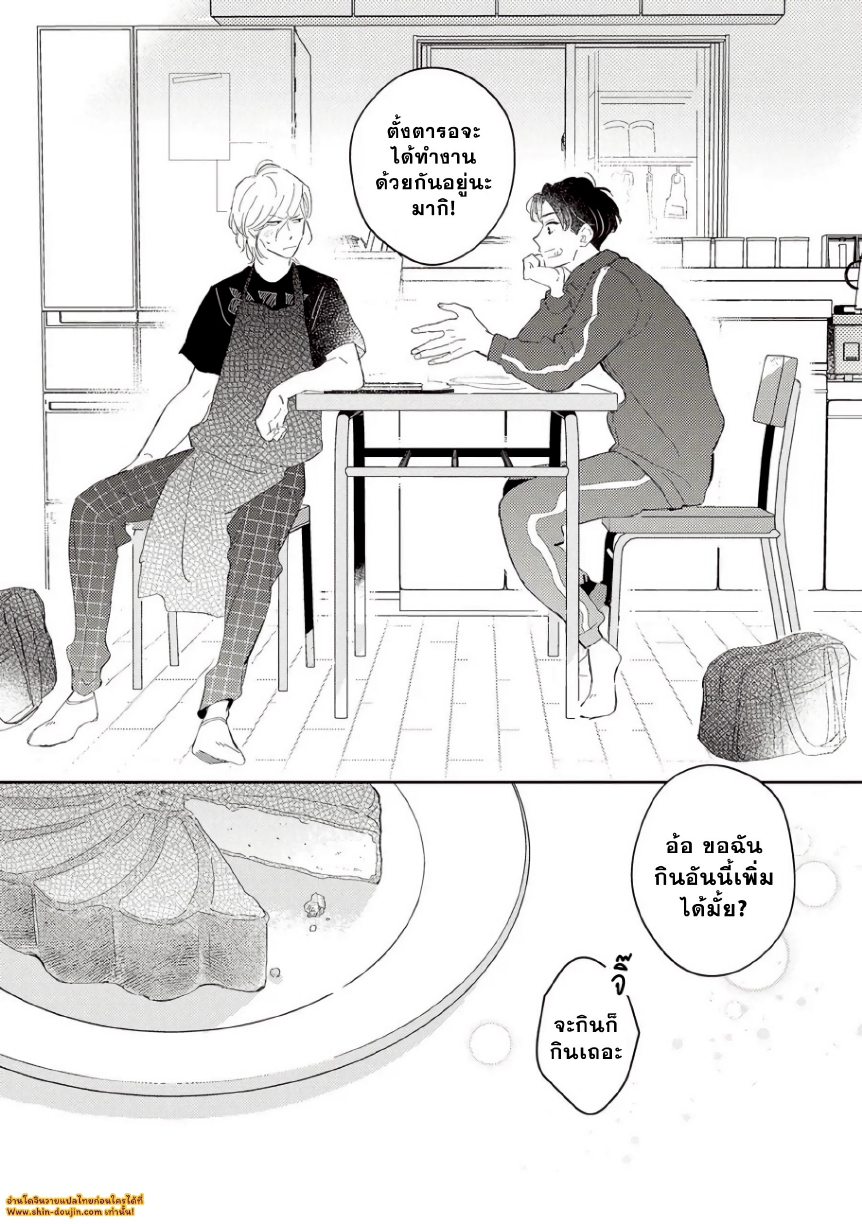Yankee to Carameliser EP 1